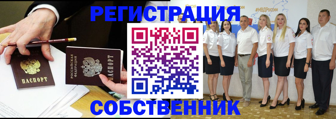 где прописаться в Уварово