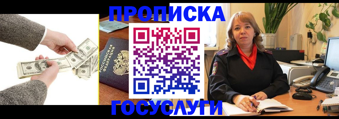 найти адрес прописки в Уварово